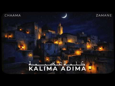 CHAAMA X ZAMANE - Kalima Adima شاما لا اله الا الله كلمة عظيمة