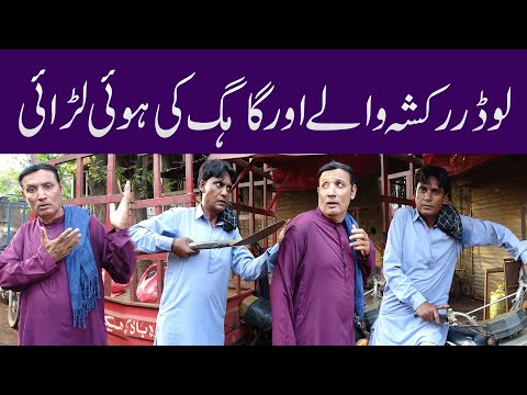 Rikshe Walay Ney Gahak Ko Bhaga Diya.. #sardarkamalofficial#funnyprankvideo#hilariousprank