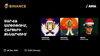 AMA սեսիա. Տարվա ամփոփում և հարցերի քննարկում