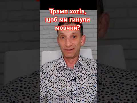 а що всім так не сподобалось?