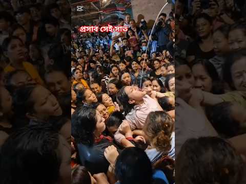প্রসাবও খাওয়া যায়😁 #funny #shorts #funnyshorts #funnyfunnyvideos