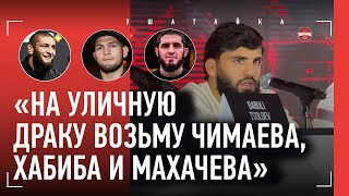 ЦАРУКЯН: Топурия, Чимаев, Хукер, Физиев, полтора миллиона нефору / ПРЕСС-КОНФЕРЕНЦИЯ ПЕРЕД СХВАТКОЙ