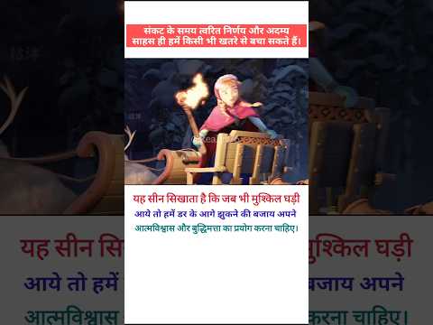 Frozen | भेड़ियों का पीछा 🐺🔥 | Anna की बहादुरी का पल #Shorts #wolf @Realyt76
