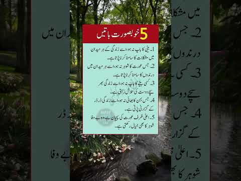Best Urdu Quotes about Success Life #islamicquotesinurdu #sadshayari #deeplinesaboutlife #ytshorts