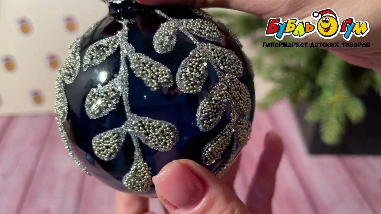 Украшение елочное шар синий с серебряной веточкой стеклянный 8см - видео Украшение елочное шар синий с серебряной веточкой стеклянный 8см - видео