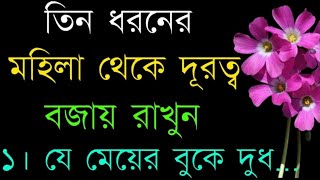 24 Hours to a More Motivated YOU with Bangla Quotes