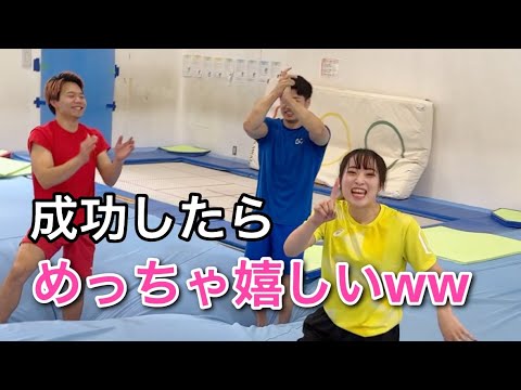 【3人連続で3回ひねり成功させよう！！】#shorts