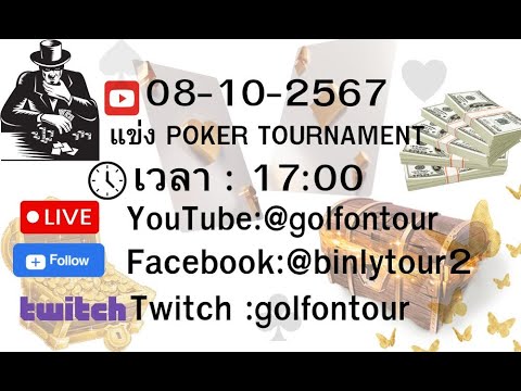 BinlyTour:POKERTOURNAMENT08102567