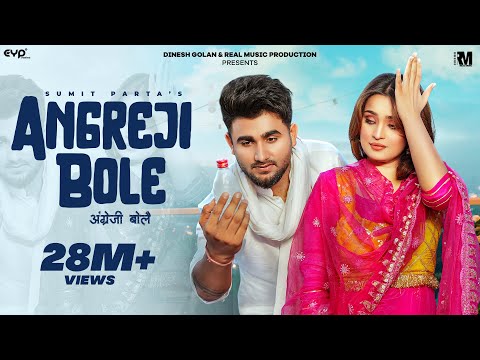 ANGREJI BOLE (Desi Daru) : Sumit Parta | Aarushi Sharma | New Haryanvi Song 2023