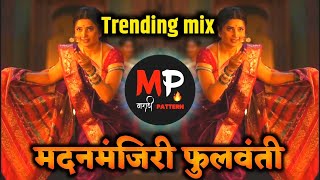 MadanManjiri | Unreleased | 150 Mix | Dj Vipin And Dj Ganesh | Fulwanti Song Remix | Insta Viral