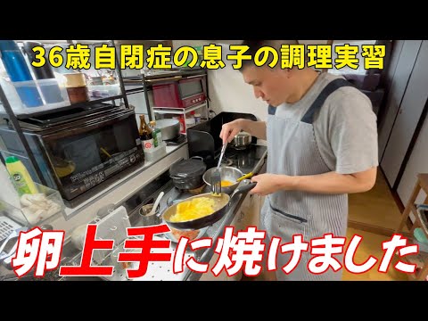 【自閉症 料理】初挑戦の卵料理！一人で黙々と調理しました！