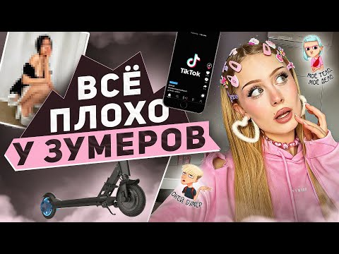 Как молодые ДЕВЧОНКИ дуреют с Тик-Тока