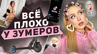 Как молодые ДЕВЧОНКИ дуреют с Тик-Тока