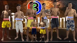 #ชอบหลังชั่งศึกจ้าวมวยไทย 19/ก.ค./68  "คู่เอก ชูทรัพย์  VS  เพชรจักจั่น "
