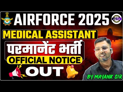 Airforce Medical assistant 2026 vacancy detail | Airforce permanent vacacny out #airfoce