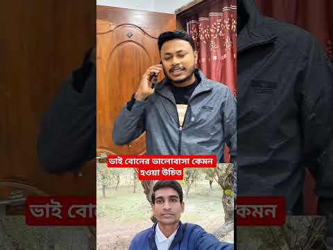 āĻāĻžāĻ āĻŦā§āύā§āϰ āĻāĻžāϞā§āĻŦāĻžāϏāĻžāϰ āϝā§āĻŽāύ āĻšāĻāϝāĻŧāĻž āĻāĻāĻŋāϤ #shorts #motivation