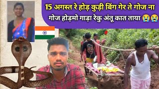 HOD KUDI बिंग गेर ते गोज ना 😭 आर गाड़ा रे कु अंतू कादिया Santali video 