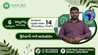 🌿 6 సంవత్సరాల వెన్నునొప్పిని మాయూరాలో కేవలం 14 రోజుల్లోనే నివారించారు! 🌿