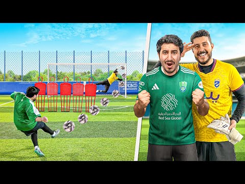 حلم حارس محترف #9 : تحدي أبوعبير على 3000 ريال 💰!