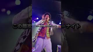 『生存フラグのサタデーナイト』 5.28恵比寿LIQUIDROOM #bradio #バンド #邦ロック