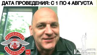 НаКраюЗемли 2019