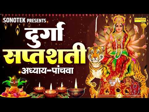 दुर्गा सप्तशती पाठ अध्याय 5 | Kailash Pandit | दुर्गा सप्तसती  पांचवा अध्याय | चमत्कारी दुर्गा पाठ