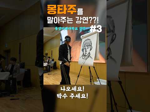애플비전프로를 쓰고 몽타주를 그려주는 강연??!!