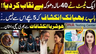 DNA Test Exposes 40-Year Betr@y@l – Shocking Truth: None of the 5 Kids Were His! | Farah Iqrar