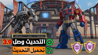تحميل تحديث ببجي 3.9 شرح جميع الاضافات التحديث انجاز جديد في ببجي موبايل