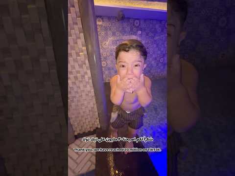 فرحة يحيى بوصوله ٢٠ مليون على تيك توك 😍😂❤️🙏 #يحيى_الزعبي