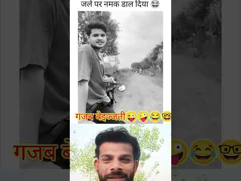आज का हंसी 😂🤣🤓😅🤪😝का तूफान वीडियोग्राफी #funny #comedy #skaudience #funnycomedy #shortvideo