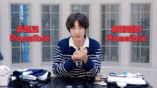 일코 가능! 느낌 오시죠?!🫵 | CHANYEOL [Upside Down : Sound Stage] MD Making Film by CHANYEOL