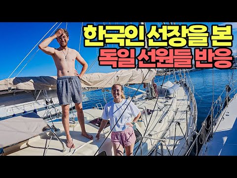 이태리 작은 항구마을에 한국인 선장이 입항하면 생기는 일  #33