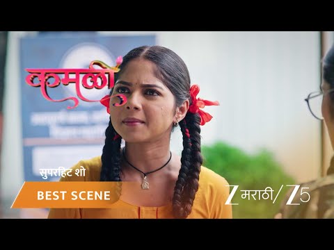 KAMALI | EP - 75 | Best Scene | Sep 21 2025 | Zee MARATHI