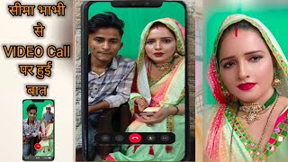 सीमा से हुई वीडियो calling बात 📱|| 😱 Seema Sachin pubg lover #seemasachin #video #trending