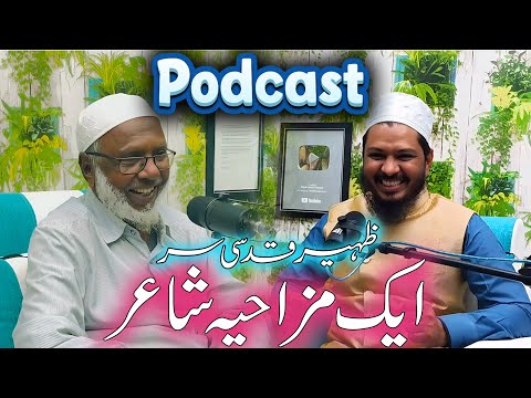 Zaheer Qudsi Sir | Podcast | Funny Poet