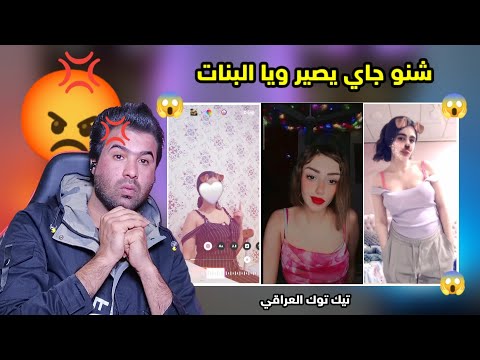 شوفوا هاي البنات شلون يسوون اقراءات على مود يحصلن فلوس من وراء الفقر