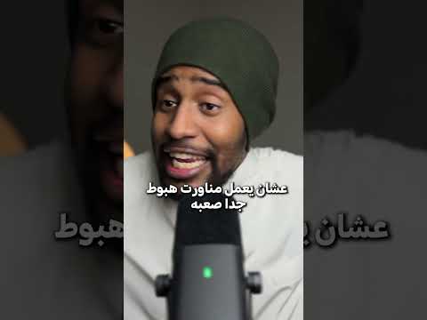 اعتقد الجميع أن هذه الطائرة كانت راح تتحطم #قصص
