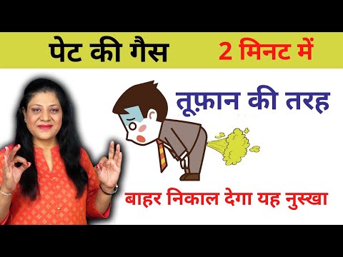 पेट की गैस 1 मिनट में बाहर निकाल देगा ये देसी इलाज, stomach gas ka desi ilaj, Stomach Gas Remedy