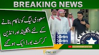 BCCI and ECB Join Forces to Oppose Saudi T20 League | Cricket Pakistan