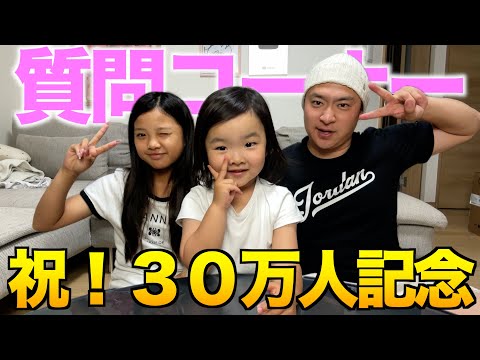 【30万人突破記念】質問コーナー！お菓子パーティーしながらたくさんの質問に答えてみた☀️🌈