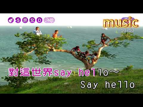 Goodbye And Hello~蔡健雅KTV 伴奏 no vocal 無人聲 music 純音樂 karaoke 卡拉OK 伴唱Goodbye And Hello~蔡健雅