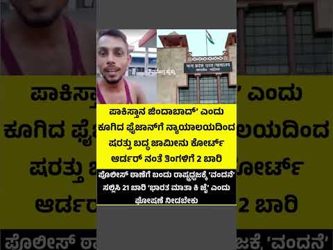 #karnataka #kannada #kannadashorts
