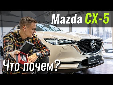 Mazda CX-5 Black Edition