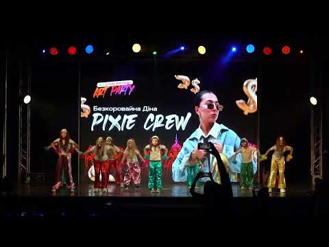Безкоровайна Діна Pixie Crew All Stars Birthday Party 2025