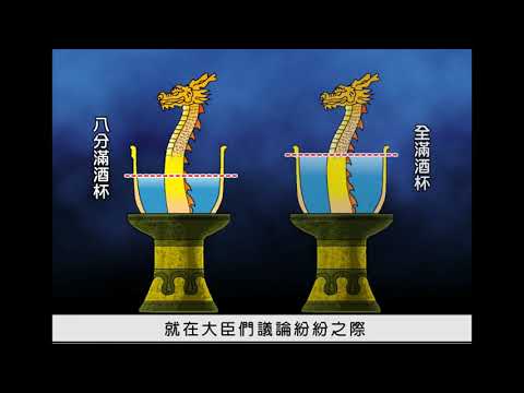 科學動畫 倒不滿的酒杯 - YouTube