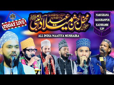 Jashne Eid Miladuunabi Confrence Wa Natiya Mushaira 2024 | Nabi Khana Manjhanpur | Live Ahsani Netwo