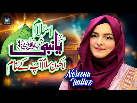 Aslam Ya Nabi  2025 || Most Beautiful Naat Shaeef || Noreena Imtiyaz