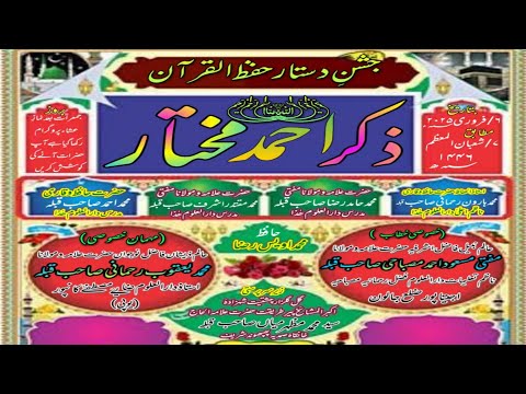 Zikre Ahmade Mukhtar Wa Jashne Dastar Bandi | badanpura Jalon UP | Live Star Agency