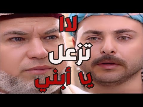 باب الحارة  ـ عبدو كان طاير عقلو بأنو رح يتزوج بنت من بنات أبو حاتم بس كلام الشيخ صدمو يا ترى شو ا